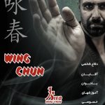 آموزش دفاع شخصی