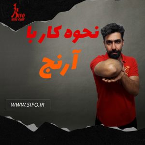 ضربه آرنج