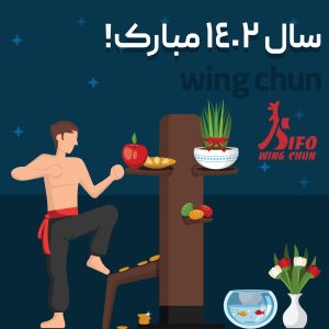 سال نو مبارک