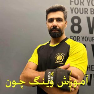 آموزش مهارت های رزمی در تهران