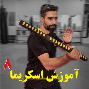 آموزش اسکریما در تهران