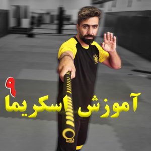 آموزش اسکریما