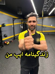 آموزش دفاع شخصی پیشرفته